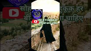 बीवी अपने शोहर का लिबास बन जाए #ai #islamicabdet #bibi #sohar #sorts #sot #islamicvideo #sohrts#duet