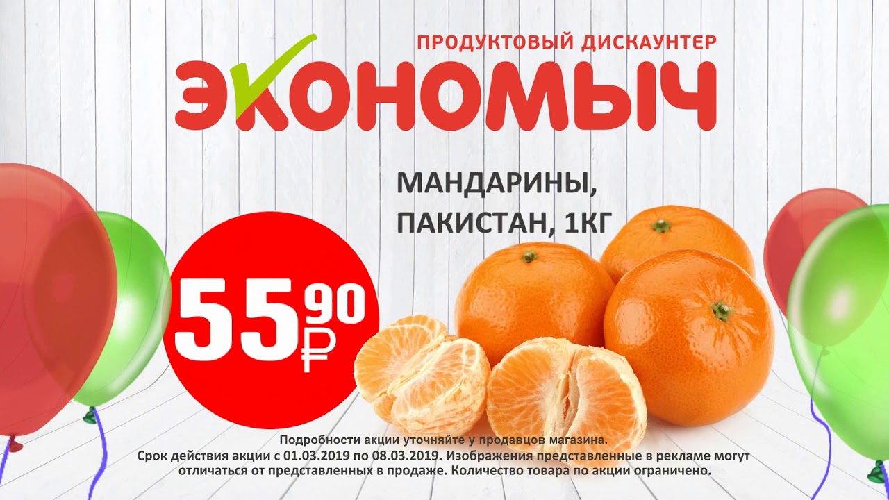 Режим Работы Магазина Экономыч