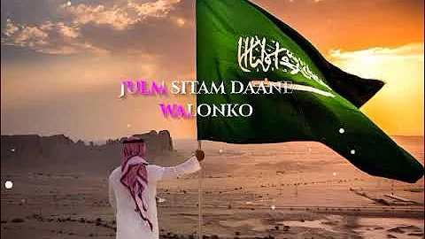 🇸🇦Jis din hum maidan me aayenge 🇸🇦|| lyric official video Waqt sare fironouko jung a maidan #islam