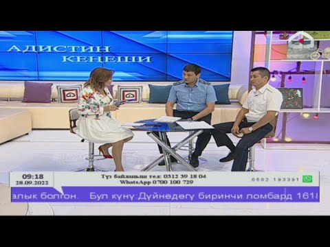 Video: Аткаруучу судья деген эмне?