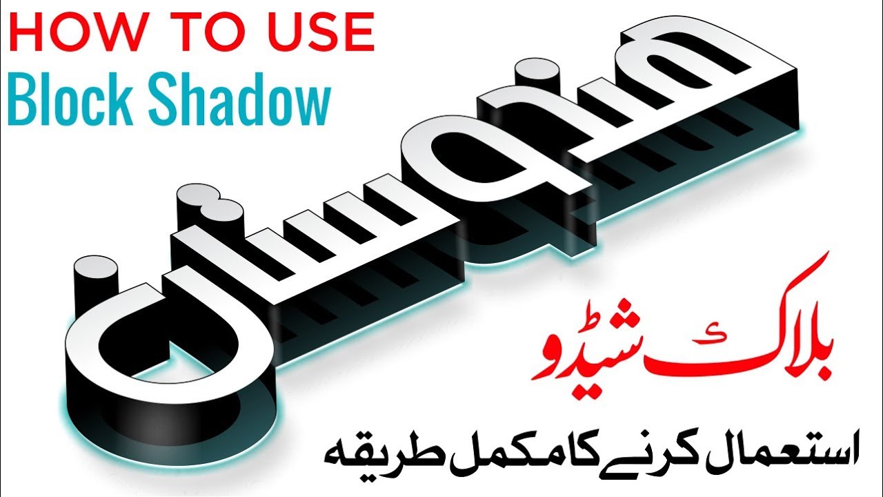 How to use Block Shadow in CorelDRAWII by umn Graphics - YouTube