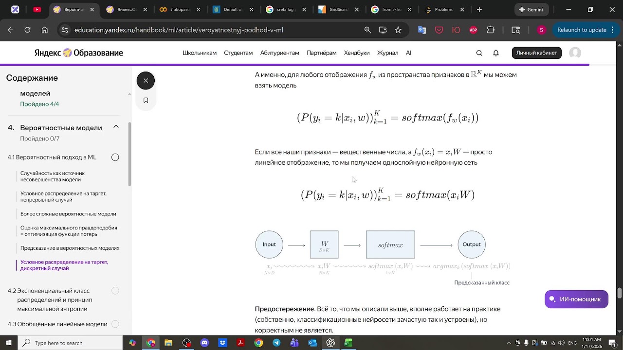 Учим ML. Стрим 