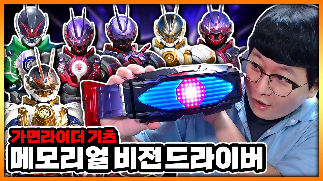 DX보다 훨씬 업그레이드! 성인용 CSM급? 【가면라이더 기츠 PDX 메모리얼 비전 드라이버】