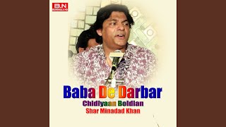 Mera Baba Diyan Shana Siaio Blay Blay