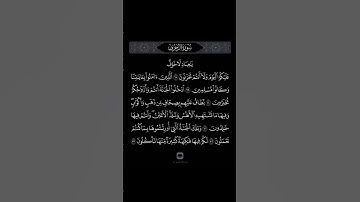 اكتب شئ تؤجر عليه الشيخ ياسر الدوسري سورة الزخرف