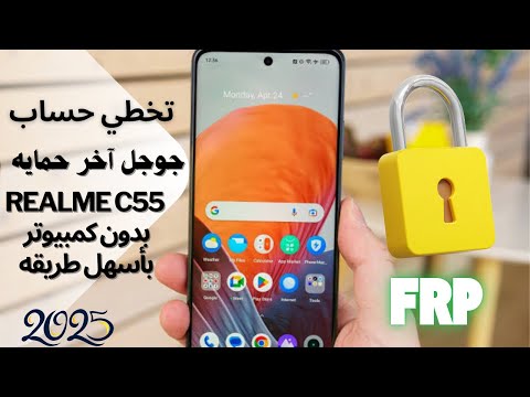 تخطي حساب جوجل   إزالة  آخر تحديث 