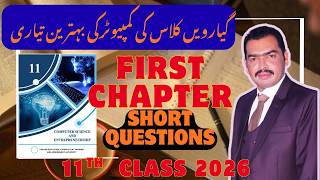 First Year Computer Science Chapter 1 || First Chapter Short Questions|| IT Skills With Sohail