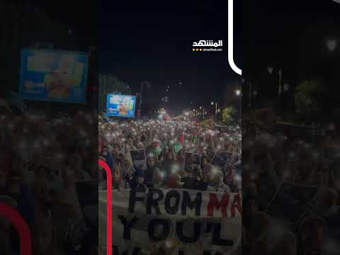 مظاهرة حاشدة في مراكش تطالب بوقف العدوان الإسرائيلي على غزة وإدخال المساعدات الإنسانية اخبار المشهد