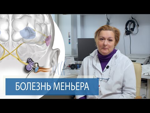 Видео: Может ли глухота вызвать головокружение?