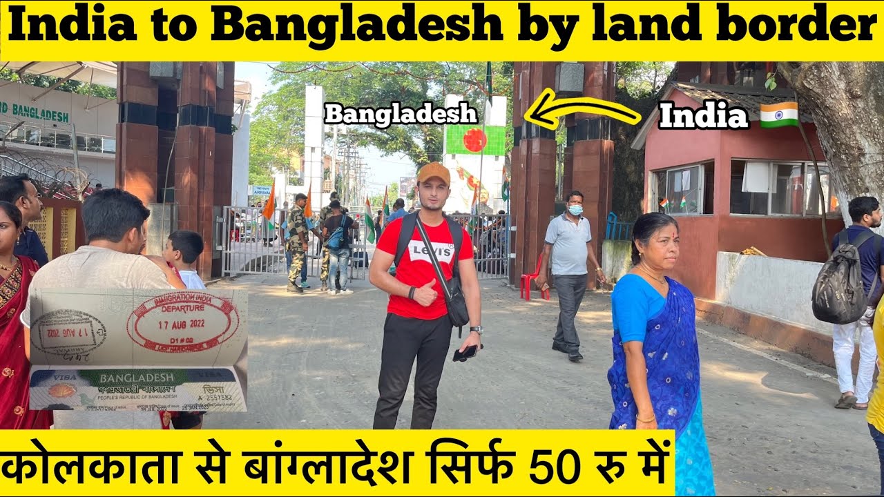 🇧🇩 India To Bangladesh | सिर्फ 50रु में बांग्लादेश | Complete Journey| #indiabangladeshborder 🇧🇩