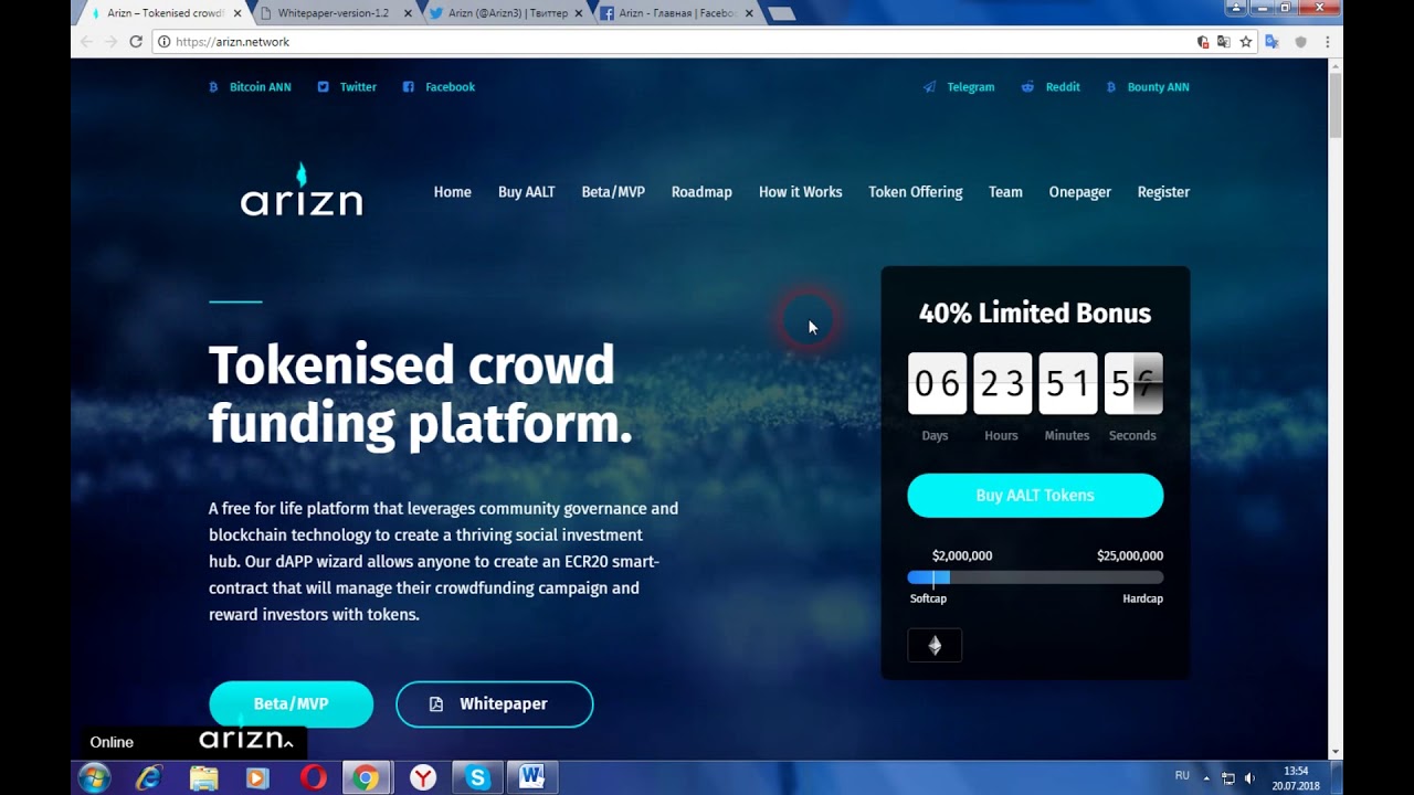 Arizn - полностью прозрачный распределенный регистр, который может просматривать каждый