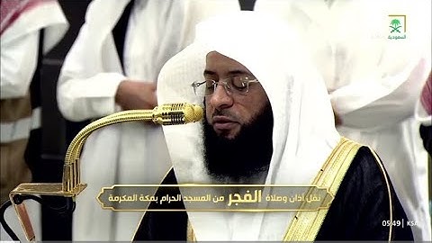تلاوة لخواتيم سورة الفتح للشيخ د. بدر التركي | فجر الثلاثاء 19-8-1446هـ