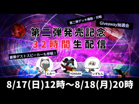 CNPトレカ第2弾販売！ 目指せ11000BOX！ - YouTube