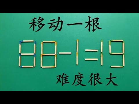 太有趣了，高难度奥数题88-1=19，5秒想出答案是大神，你会做吗？