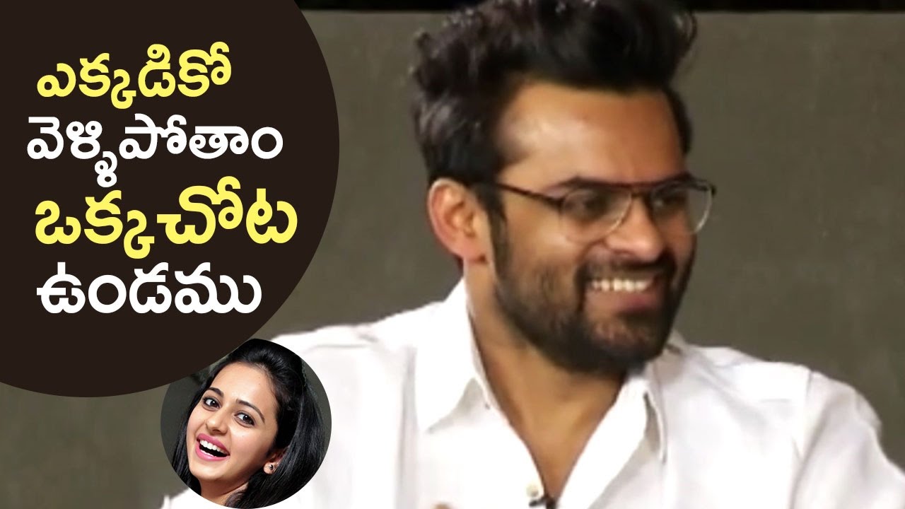 Sai Dharam Tej About His Relation With Rakul Preet Singh | Super Fun | TFPC