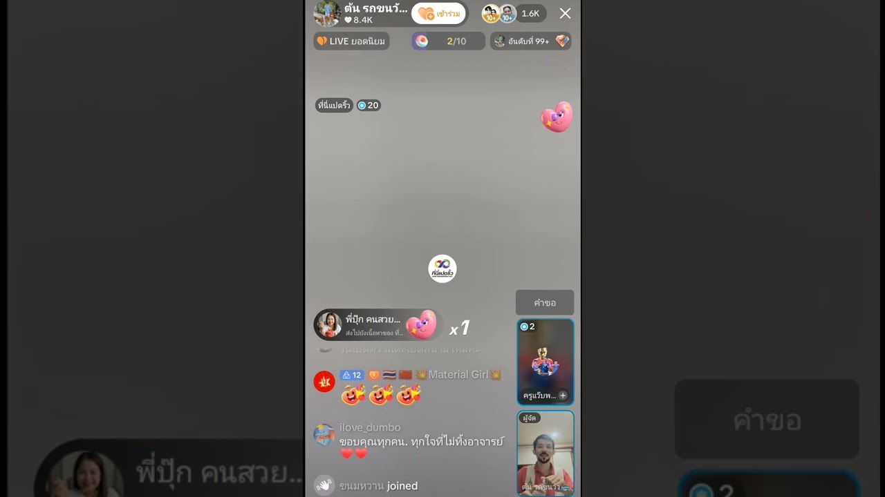 [3/3/69] อัพเดทข่าวเกี่ยวกับทีมแตงโม (อาจารย์สกล) จากพี่กอล์ฟที่นี่แปดริ้ว หลายเรื่องมาก