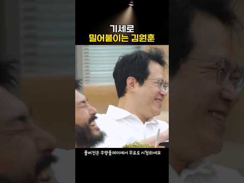 개그는 기세다 thumbnail