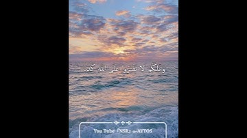 ماهر المعيقلي💭⚡أجمل حالات واتس اب دينية مقاطع دينية قصيرة مقاطع انستقرام دينية 2022 مقاطع سورة طه