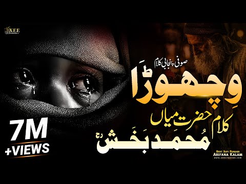 Vichora | Kalam Mian Muhammad Bakhsh | Saif ul Malook | Vichar Gaya Mere Dil Da Jani | Xee Creation