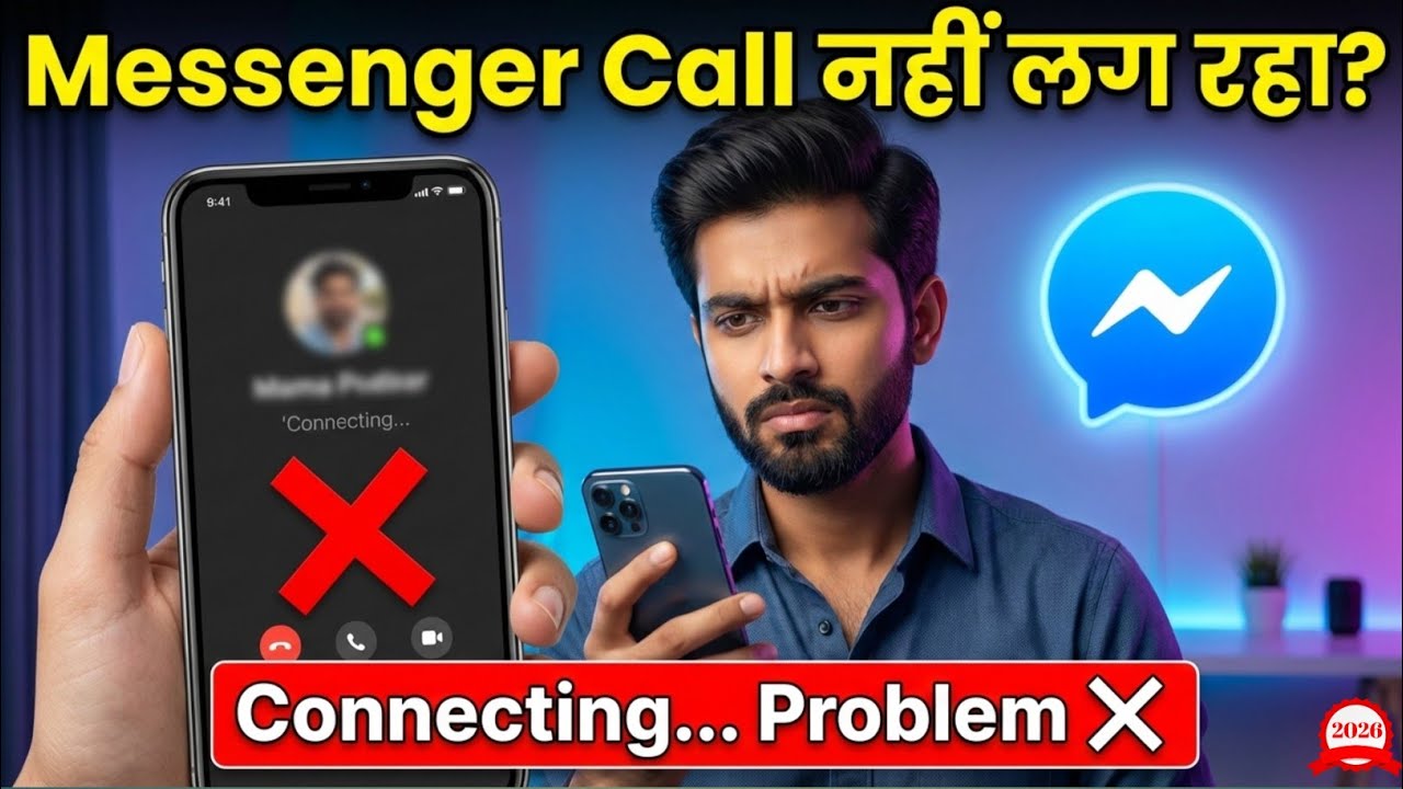 Messenger पर Call नहीं लग रहा ? 📞 | Call Connecting Problem | 100% Fix ...