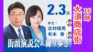 タケノコ 日本保守党非公式応援チャンネルの配信のサムネイル画像