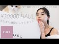 【爆買い】ほぼ2000円以下の春服17点紹介〜