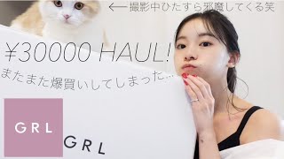 【爆買い】ほぼ2000円以下の春服17点紹介〜