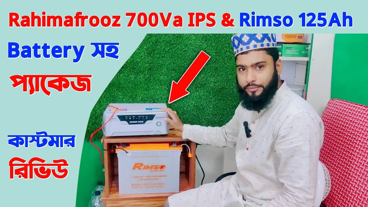 Rahimafrooz 700Va IPS and Rimso 125Ah IPS Battery সহ প্যাকেজ, Power