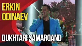 Эркин Одинаев - Духтари Самарканд | Erkin Odinaev - Dukhtari Samarqand