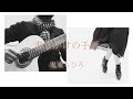 【書きかけの手紙/鬼束ちひろ】cover.  Acoustic ver.  (概要欄に歌詞つけています)