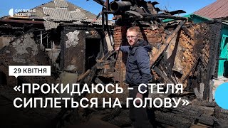 "Прокидаюсь - стеля сиплеться на голову": як росіяни обстрілювали Семенівську громаду