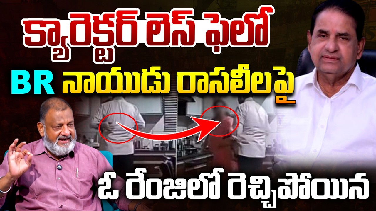 Analyst KS Prasad Sensational Comments On TTD BR Naidu Over Leaked Video Controversy | Telugu Rajyam