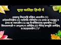 Surah fatiha in hindi mai muhammadi help 786 you tube channel
