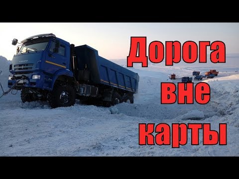 ХИТ ДАЛЬНОБОЯ! Послушайте!👍 Дорога вне карты