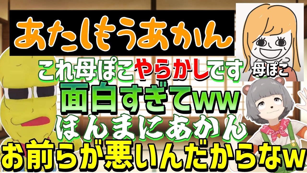 ぽんぽこと母ぽこの笑劇やらかし話に呆れるピーナッツくんｗ【#ぽこピー切り抜き/ぽんぽこ/ピーナッツくん】