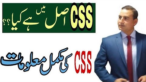 What is CSS|How To Pass CSS Exam FPSC|Join CSS Officer in FPSC|CSS Exam 2022 Apply Online|CSS Update