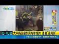 大甲媽祖遶境衝突