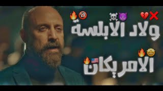 حالات واتس مهرجانات       حمو الطيخا صحابنا يشبهوا ولاد الابلسة الامريكان     سمعها