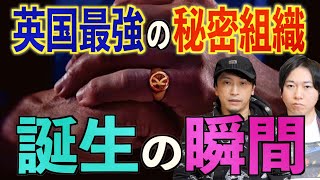 【秘密組織】英国最強のスパイの誕生の瞬間！【キングスマンファーストエージェント】