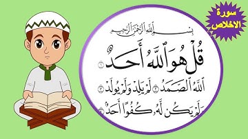 المعوذات سورة الاخلاص - سورة الناس - سورة الفلق مكررة 3 مرات