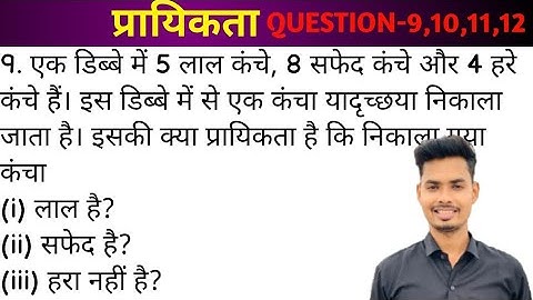 class 10 maths exercise 15.1 question 9,10,11,12in hindiEx - 15.1 Q.9,10 Class - 9 MATHS NCERT I