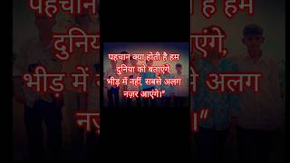​Pehchan kya hoti hai hum batayenge... 🔥 #ShortsDosti #Attitude #Shayari #ViralShorts #Pehchan