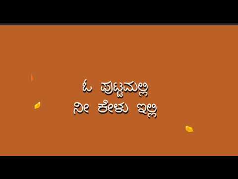 Puttamalli song lyrics |Anna fromMexico |Daali Dhananjaya |SanjithHegde