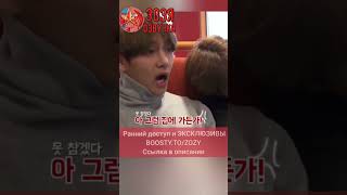 Потеряшка #Тэхён Прирожденный Актер #Bts Bon Voyage S1Ep3 Бон Вояж На Русском В Озвучке Уже На Бусти