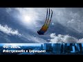 Фестиваль воздушных змеев Пестрое Небо 2022/Kite Festival in Moscow May 2022