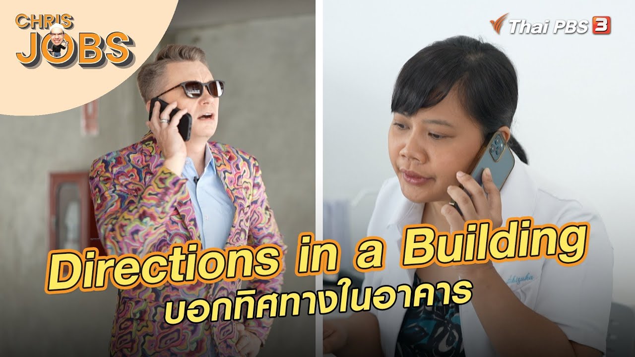 ​Directions in a Building | Chris Jobs