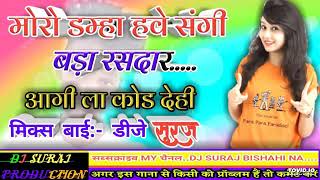 More damha hve sangi bada rsadar