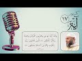 كل يوم آية 17 رمضان 1447 هـ