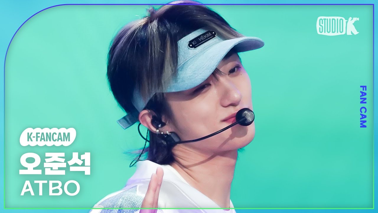 [K-Fancam] 에이티비오 오준석 직캠 'Next to Me' (ATBO OH JUNSEOK Fancam) @MusicBank 230519のサムネイル