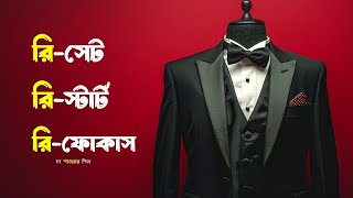 ভল লকর সফল হত পরন - সফল হত পর?